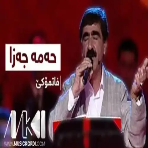 فاتموکی